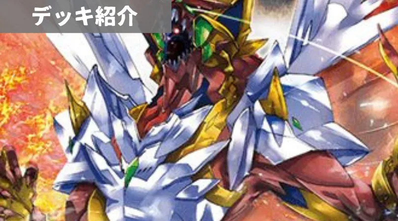 アイツノヴァ