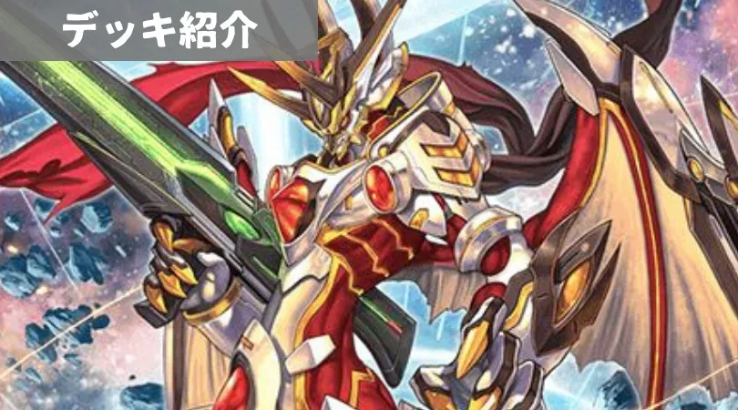 機竜