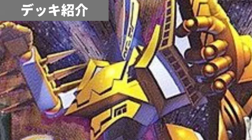 武装ガチャ