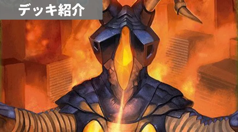 初代ウルトラ怪獣