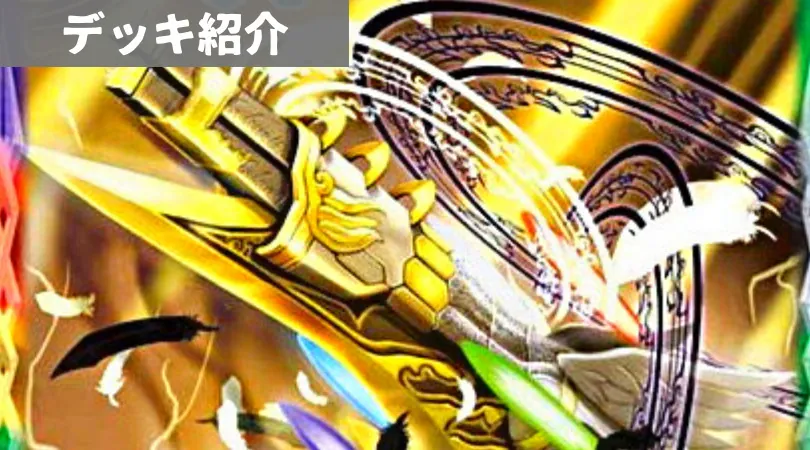 グランツ煌臨