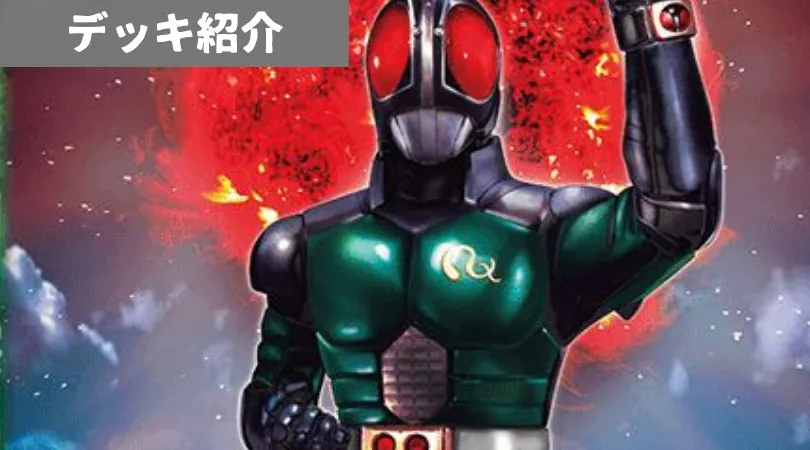 仮面ライダー”昭和”