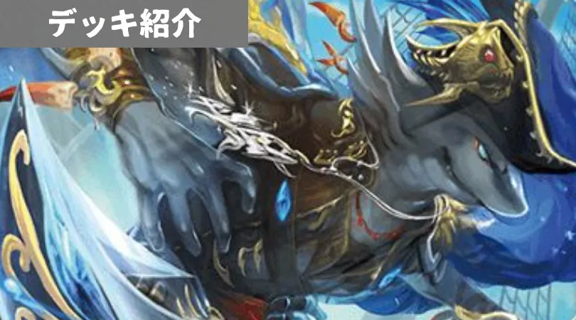 海賊キャッスルゴレム