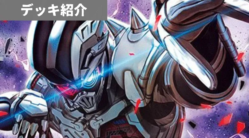 仮面ライダーエグゼイド