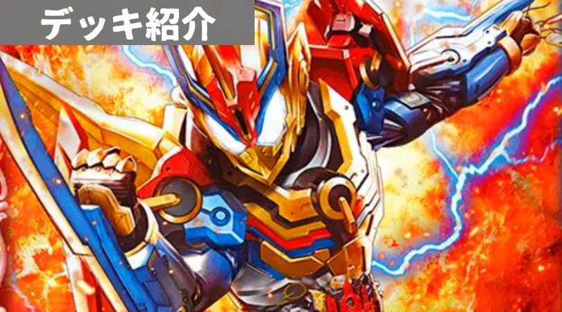 仮面ライダービルド