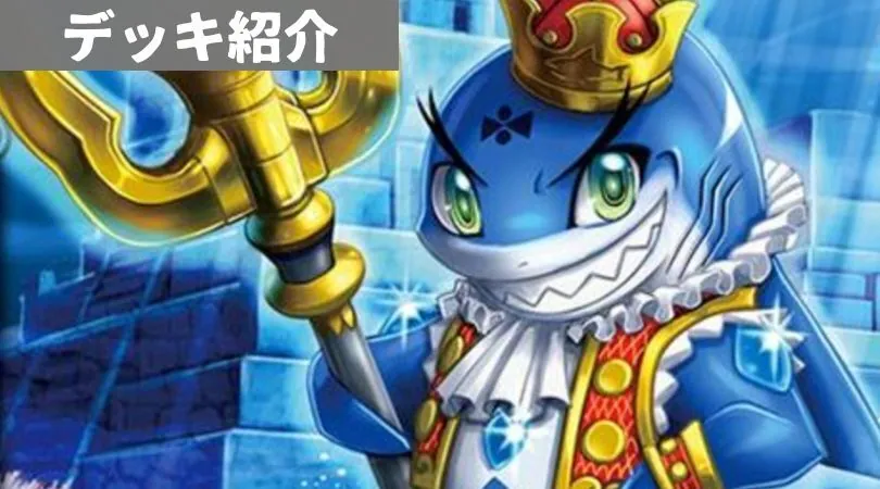 人気激安 バトスピデッキ【蒼契約/シャック】-バトルスピリッツ