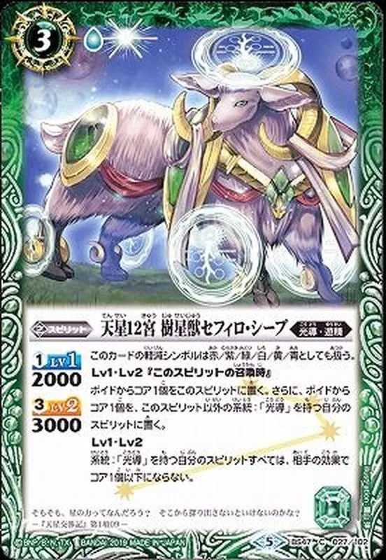 カードラッシュ【バトスピ】の買取価格一覧|ラッシュメディア