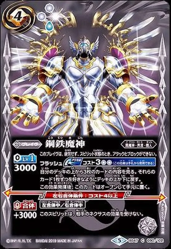 バトスピ まとめ売り【4000 バトスピ まとめ売り【4000 カードラッシュ【バトスピ】の買取価格一覧