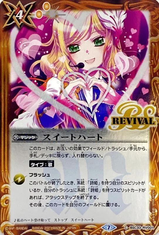 PSA10 五十嵐さくら バトルスピリッツ カードラッシュ【バトスピ】の買取価格一覧|ラッシュメディア