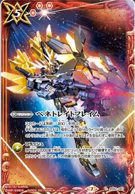 カードラッシュ【バトスピ】の買取価格一覧|ラッシュメディア