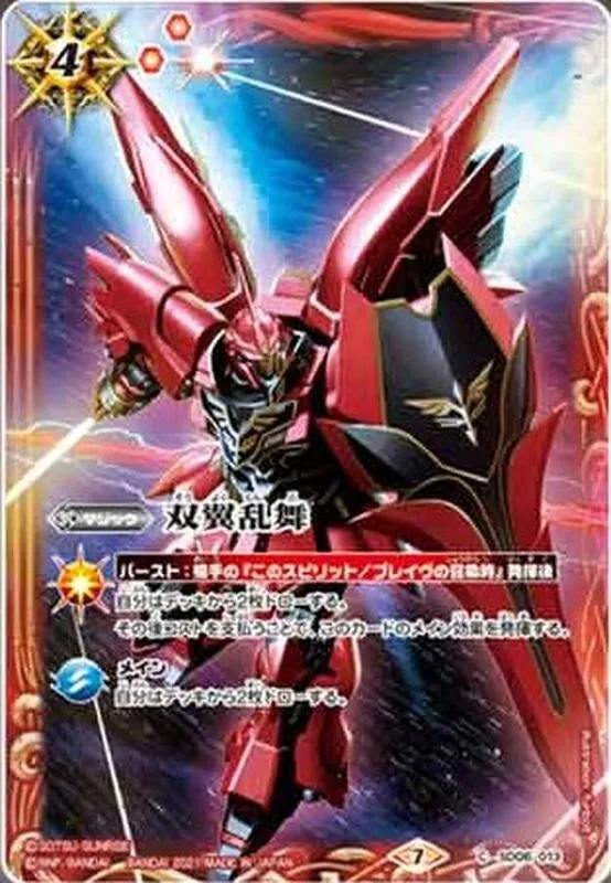 カードラッシュ【バトスピ】の買取価格一覧|ラッシュメディア