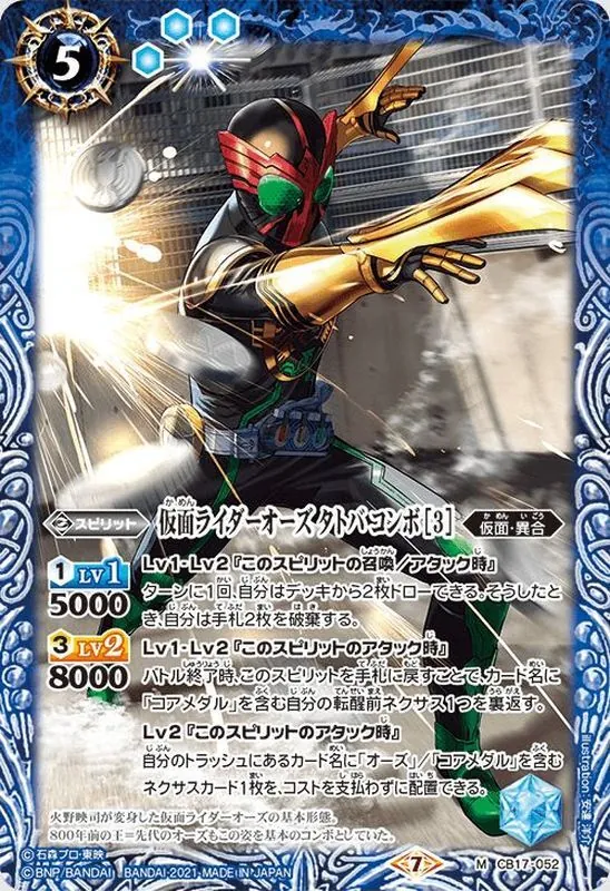 S.H.Figuarts 仮面ライダーリバイ&仮面ライダーバイス レックスゲノム カードラッシュ【バトスピ】の買取価格一覧|ラッシュメディア