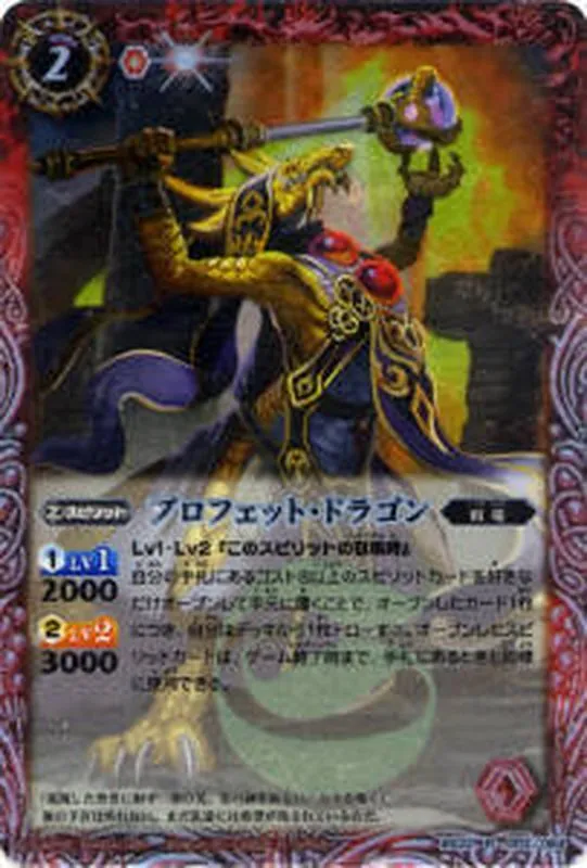 カードラッシュ【バトスピ】の買取価格一覧|ラッシュメディア