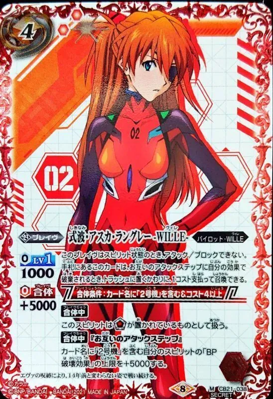 カードラッシュ【バトスピ】の買取価格一覧|ラッシュメディア