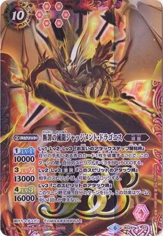 光魔神　1枚 カードラッシュ【バトスピ】の買取価格一覧|ラッシュメディア