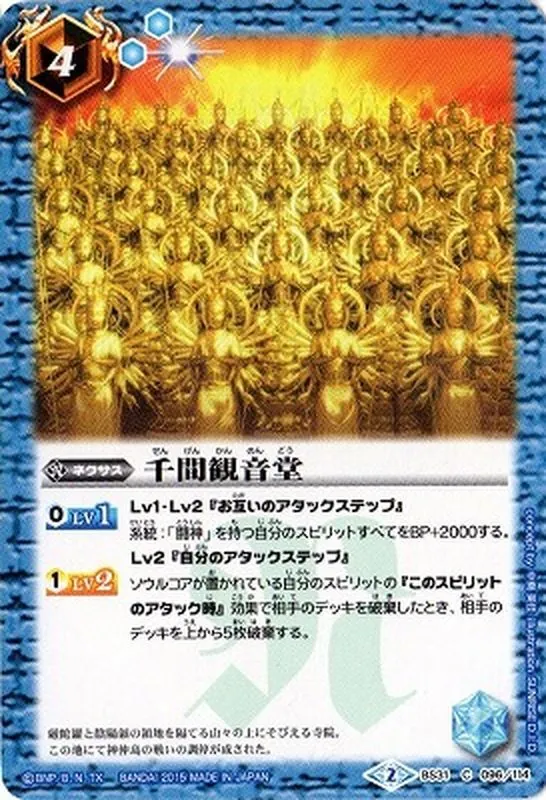 カードラッシュ【バトスピ】の買取価格一覧|ラッシュメディア