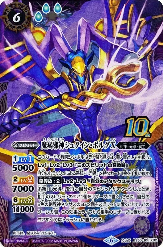 カードラッシュ【バトスピ】の買取価格一覧|ラッシュメディア