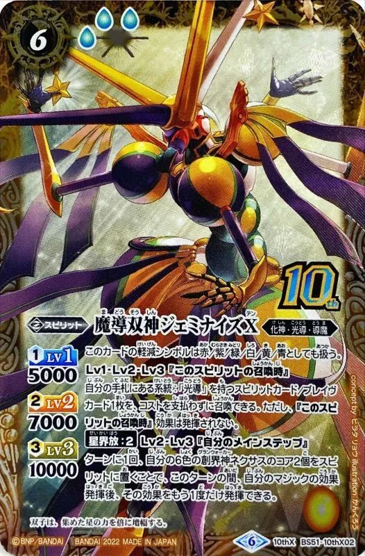 天魔王ゴッド・ゼクスX　-破ノ型- 3枚 爆熱剣 バトライ刃/爆熱天守 バトライ閣/爆熱DX バトライ武神