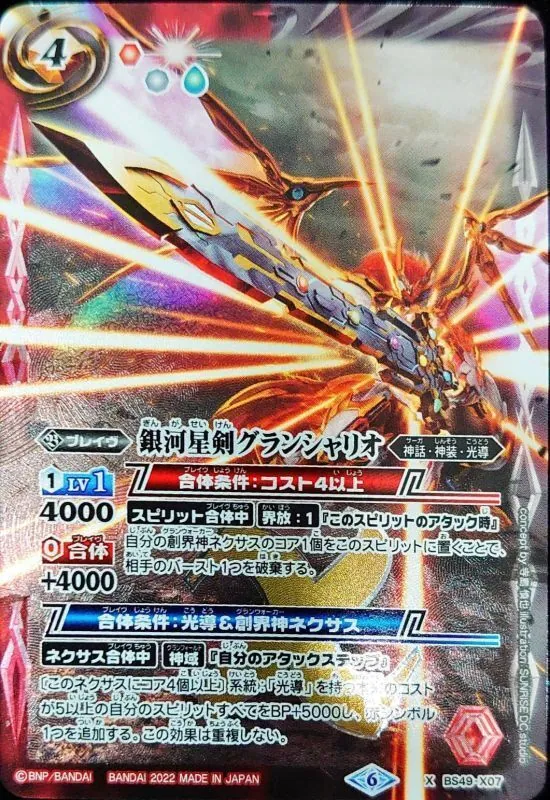 仮面ライダーギーツ レイズバックルまとめ ～玩具情報&番組データ～
