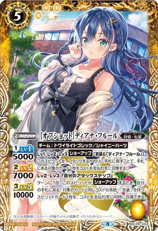 カードラッシュ【バトスピ】の買取価格一覧|ラッシュメディア