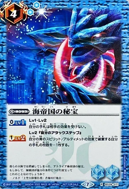 カードラッシュ【バトスピ】の買取価格一覧|ラッシュメディア