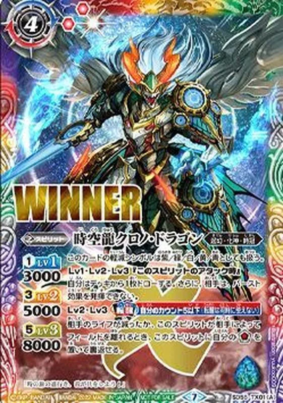 カードラッシュ【バトスピ】の買取価格一覧|ラッシュメディア
