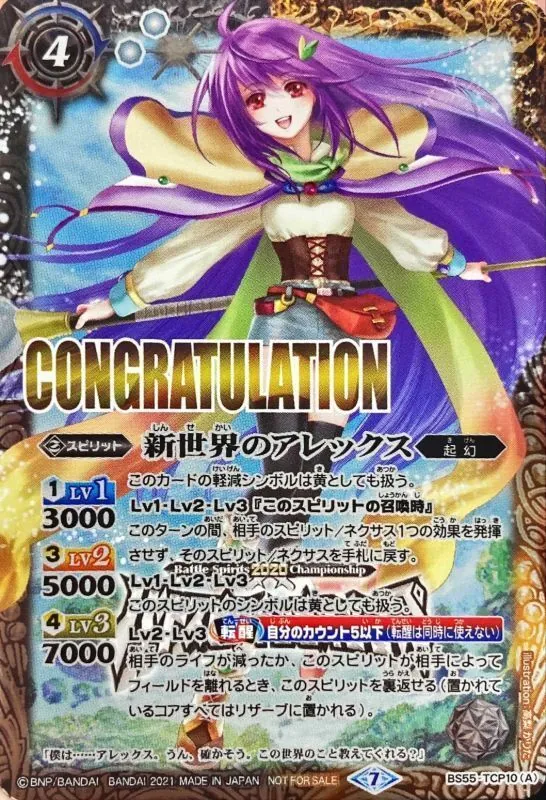 創界神アレックス＝ロロ バトスピチャンピオンシップ2019-超煌臨杯