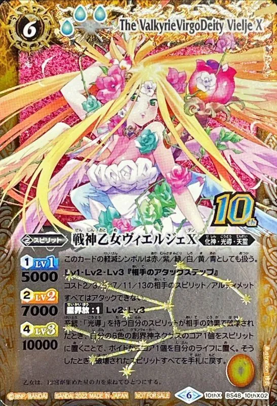 バトスピ　光導 10thXレア ゲットキャンペーン後半　まとめ売り カードラッシュ【バトスピ】の買取価格一覧|ラッシュメディア