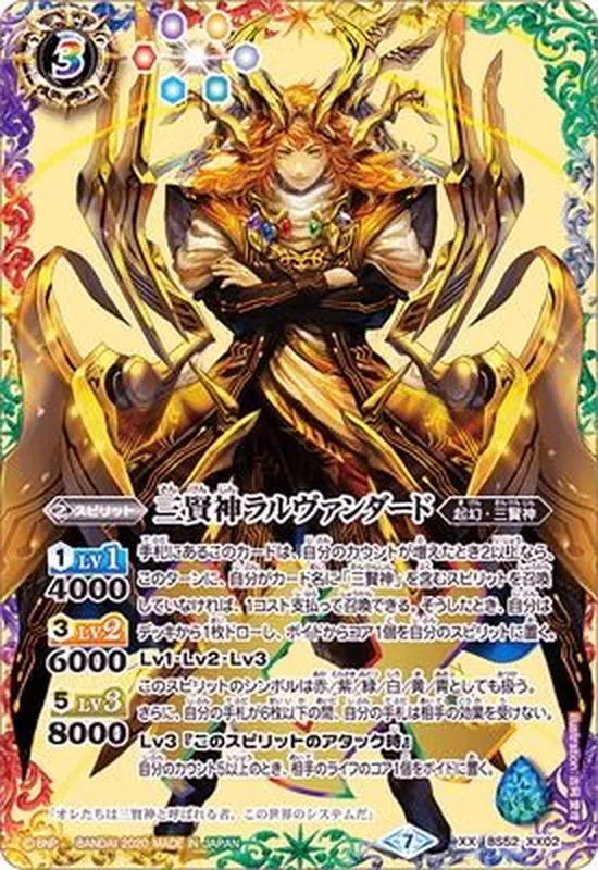 カードラッシュ【バトスピ】の買取価格一覧|ラッシュメディア