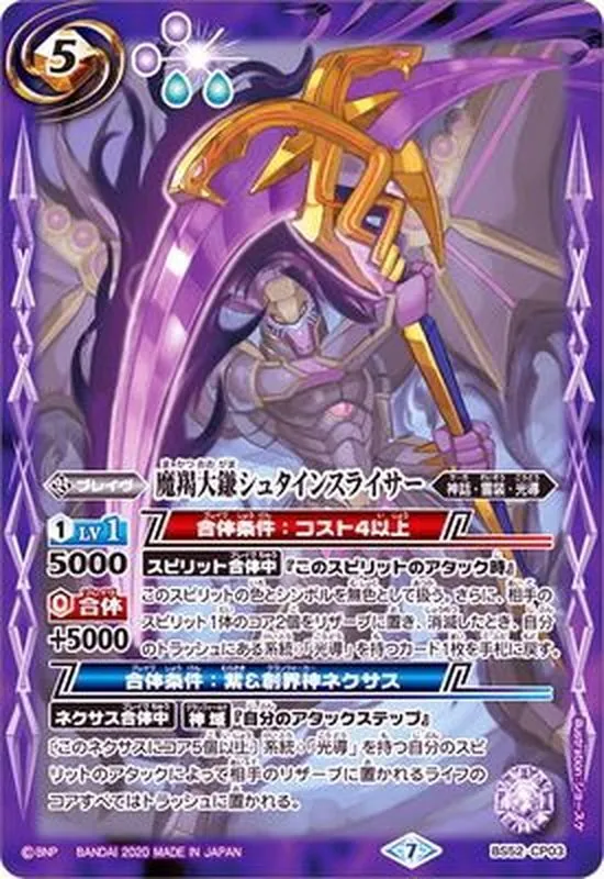 【値引き交渉有り】光導デッキ　バトスピ　シュタインスライサー付き バトルスピリッツ 光導デッキ パーツ付き - メルカリ