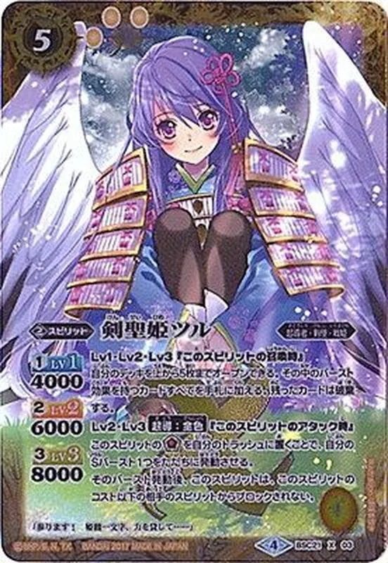X-SEC BSC21-X03 剣聖姫ツル(イラスト違い/BSC30収録)