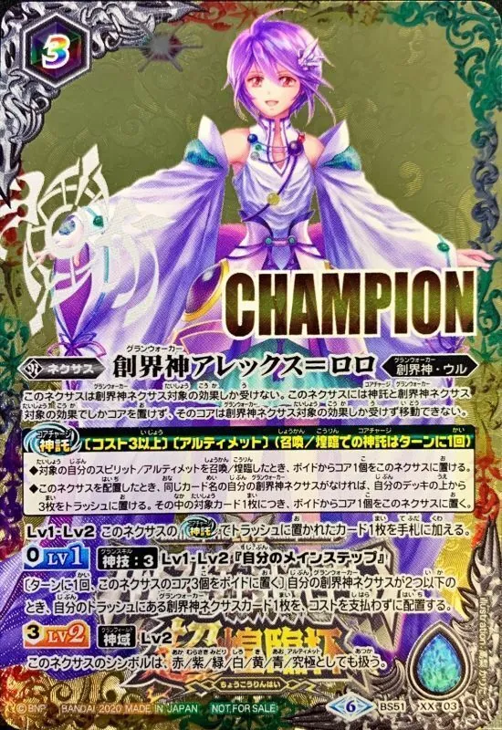 バトスピ プロデューサーアレックス プロデューサーアレックス CP 3枚