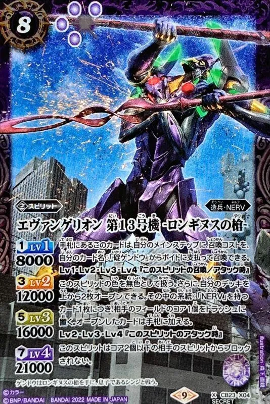 エアリアルデッキ バトルスピリッツ 水星の魔女エアリアルデッキ ガチ構築、考察