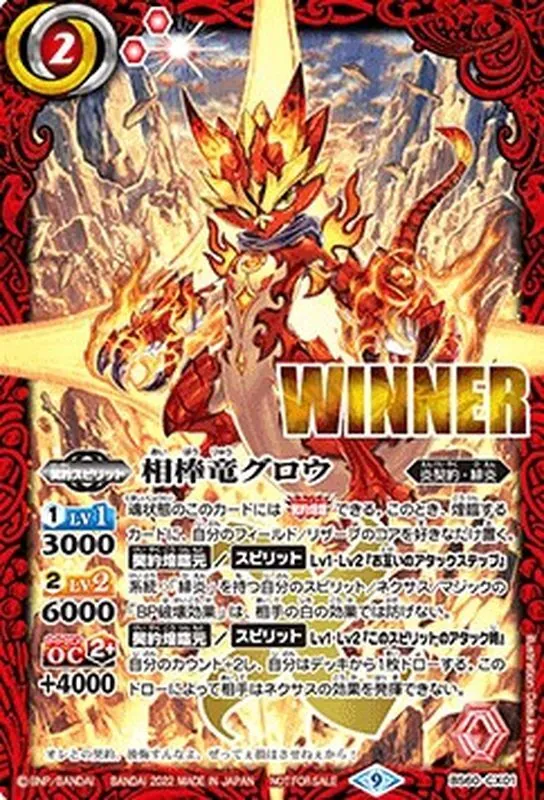カードラッシュ【バトスピ】の買取価格一覧|ラッシュメディア
