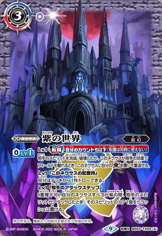 カードラッシュ【バトスピ】の買取価格一覧|ラッシュメディア