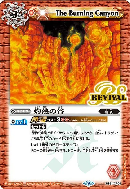 カードラッシュ【バトスピ】の買取価格一覧|ラッシュメディア