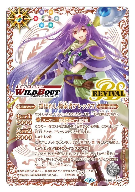 バトルスピリッツ　まとめ売り【3989 Amazon.co.jp: バトルスピリッツ 飛竜星ヒュアキント（Mレア
