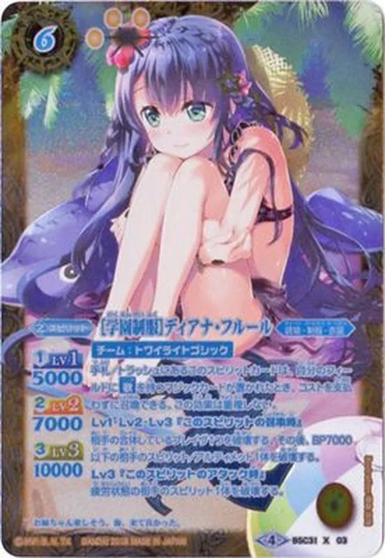 X-SEC BSC31-X03 (青文字)[学園制服]ディアナ・フルール