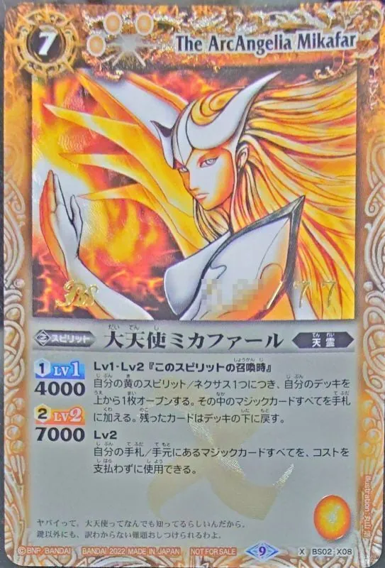 バトスピ シリアルナンバー イザイザ 未開封