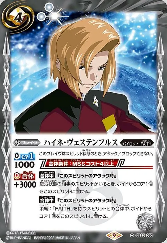 カードラッシュ【バトスピ】の買取価格一覧|ラッシュメディア