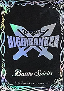 バトスピ ハイランカースリーブ イベント限定】ハイランカースリーブ【未開封50枚】 - バトル