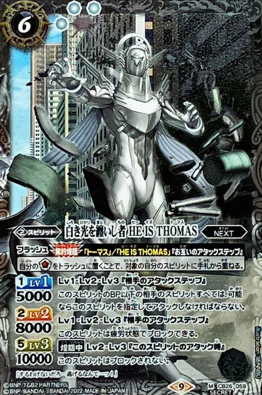 カードラッシュ【バトスピ】の買取価格一覧|ラッシュメディア