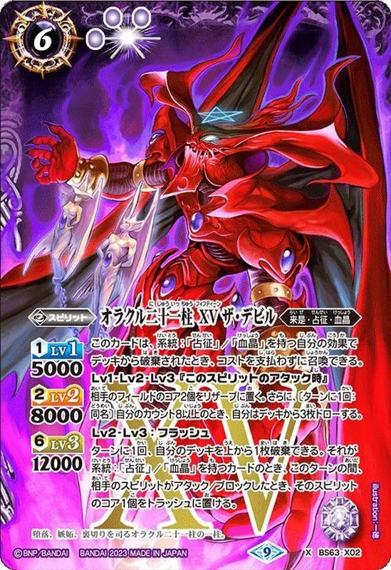 カードラッシュ【バトスピ】の買取価格一覧|ラッシュメディア