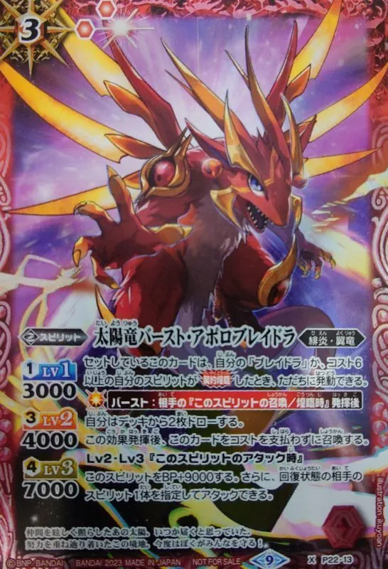 カードラッシュ【バトスピ】の買取価格一覧|ラッシュメディア