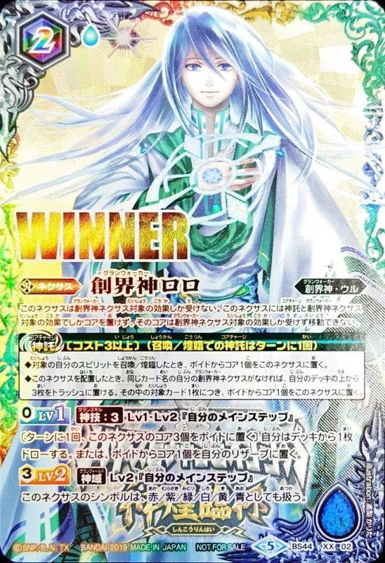 バトスピ　カイルス・グリフォン　3枚　ニュクス　ウラノス 2024/11)(SECRET)頂天神帝カイルス・グリフォン【X-SEC】{BS70