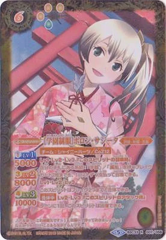 カードラッシュ【バトスピ】の買取価格一覧|ラッシュメディア