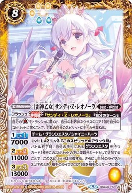 カードラッシュ【バトスピ】の買取価格一覧|ラッシュメディア