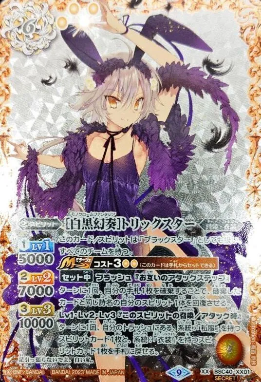 バトスピ　［メギドラオンでございます］エリザベス　3枚 2025/11)(SECRET)[メギドラオンでございます]エリザベス【XX-SEC