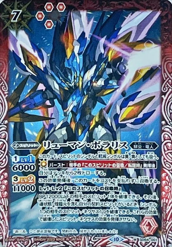 バトスピ　ストリームドロー　シークレット a 70726f647563742f72757368323032
