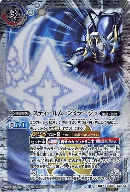 光導・12星座(値段交渉可) プレイマット『星座編光導12宮スピリット(PB22/バトルスピリッツ